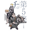 チ。―地球の運動について― 魚豊(著/文) - 小学館／原作書影