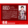 『ONE PIECE FILM RED』せいや（霜降り明星）コメント（C）尾田栄一郎／2022「ワンピース」製作委員会