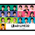 「AD-LIVE 2022」ライブ配信（C）AD-LIVE Project
