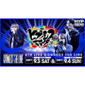 『ヒプノシスマイク -Division Rap Battle- 8th LIVE ≪CONNECT THE LINE≫』ヨコハマ・ディビジョン“MAD TRIGGER CREW”公演（C）King Record Co., Ltd. All rights reserved.
