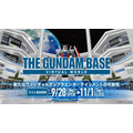 THE GUNDAM BASE VIRTUAL WORLD 1（C）創通・サンライズ