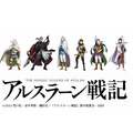 ＴＶアニメ「アルスラーン戦記」、坂本真綾とKENNがキャストに決定