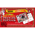 『ONE PIECE FILM RED』THANK YOU グッズ「クライマックスクリアファイル」（C）尾田栄一郎／2022「ワンピース」製作委員会