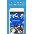 「ダイヤのA」が「センバツ2015」とコラボ 大会公式アプリに青道高校野球部が登場　