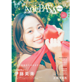 「Ani-PASS Plus #08」1,650円（税込）
