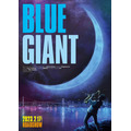 『BLUE GIANT』ティザービジュアル（C）2023 映画「BLUE GIANT」製作委員会（C）2013 石塚真一／小学館