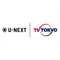 U-NEXT とテレビ東京が戦略的業務提携