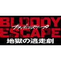 『BLOODY ESCAPE -地獄の逃走劇-』ロゴ(C)2024 BLOODY ESCAPE製作委員会