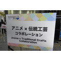 ガンダム×金屏風!?　AnimeJapan 2015　アニメと伝統工芸の可能性を追求するコラボショーケース
