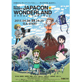 新番組「ジャパコン★ワンダーランド」、AnimeJapan 2015特集で4月6日深夜スタート