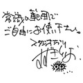 『君たちはどう生きるか』鈴木敏夫メッセージ（C）2023 Studio Ghibli