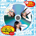 「それが声優！」主題歌担当イヤホンズが 2ndシングル7月22日発売　キャストユニット活躍