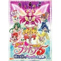 「プリキュア祭！」8月に開催　キャスト、アーティスト、プロデューサーが大集合