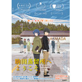 映画『駒田蒸留所へようこそ』メインビジュアル（C）2023 KOMA 復活を願う会／DMM.com