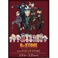 『Dr.STONE』「eeo STORE」グッズイメージ（C）米スタジオ・Boichi／集英社・Dr.STONE製作委員会
