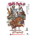 ジブリパーク第2期ポスター（C）Studio Ghibli