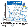 アニメイト渋谷カフェスペース（地図）