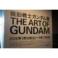「機動戦士ガンダム展 THE ART OF GUNDAM」開催期間 ： 2015年7月18日（土）～9月27日（日）開催場所 ： 森アーツセンターギャラリー
