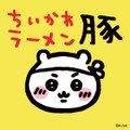 「ちいかわラーメン 豚」ロゴ（C）nagano / chiikawa committee