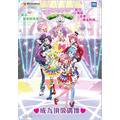 「プリパラ」登録ユーザー数200万人突破　海外展開で世界に人気拡大も