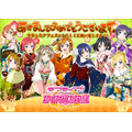 （C）2013 プロジェクトラブライブ！（C）KLabGames （C）bushiroad All Rights