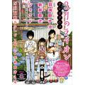 アニメ「3月のライオン」は2016年秋にNHKで放送　制作・シャフト、監督・新房昭之