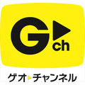 映像配信サービス「ゲオチャンネル」2月22日開始　エイベックスと協業