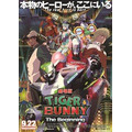 「劇場版 TIGER & BUNNY -The Beginning-」