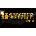 「ONE PIECE FILM GOLD」 日本全国の映画館が黄金に染まる！GOLD化計画発動