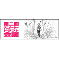 「あにつく2016 第二回 アニメーター ドラフト会議」