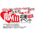 「コミックマーケット90」献血応援イベント『ベルセルク』などのコラボポスターを配布