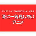 「ジャイアントロボ THE ANIMATION -地球が静止する日」 壮大なる父と子の物語【夏に見たいアニメ、この一本】