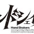 (C)GoHands,Frontier Works,KADOKAWA/Project-HS