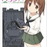 ⒸGIRLS und PANZER Projekt