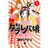 人気漫画『東京タラレバ娘』にフィーチャーしたポップアップイベントが伊勢丹新宿店本館2階のセンターパーク／TOKYO解放区にて開催