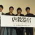 中村悠一・櫻井孝宏が「Project Itoh」の最終作『虐殺器官』を語る 完成披露上映会レポ