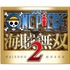 『ワンピース 海賊無双2』ロゴ