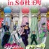 AnimeJapan 2017で「アニメビジネス大学」が開校 異業種コラボ展示に「君の名は。」などが追加