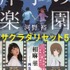 「サクラダリセット」実写映画×アニメコラボビジュアル公開 能力紹介動画も