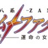 声優・岡本麻弥が架空のアニメをプロデュース 主題歌CDのリリースを発表