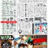 青山剛昌 2億冊新聞広告