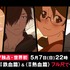 （c）西尾維新/講談社・アニプレックス・シャフト