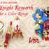 「魔法騎士レイアース」フェイスパウダー&ルージュが発売 獅堂光の手袋と剣をデフォルメ