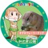 「けものフレンズ」大阪のみさき公園で夏休みコラボ開催 関西初のキャラクターパネル展示も
