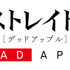 (c)2018 朝霧カフカ・春河35/ＫＡＤＯＫＡＷＡ/文豪ストレイドッグスDA 製作委員会