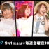 三森すずこら声優ライブを毎週放送、AbemaTVで「金曜アニメミュージックLIVE」