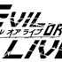 「作品ロゴ」(C)TENCENT/EVIL OR LIVE製作委員会