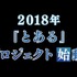 (C)2017 鎌池和馬／ＫＡＤＯＫＡＷＡ　アスキー・メディアワークス／PROJECT-INDEX III