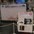 「ユーリ!!!」とユーリーをつなぐ　新千歳空港国際アニメーション映画祭の楽しみ方