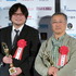 アニメーション映画賞を受賞した『おおかみこどもの雨と雪』の細田守監督（左）と大藤信郎賞を受賞した『火要鎮』の大友克洋監督（右）